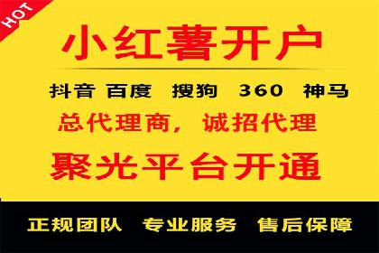 信息流广告开户全攻略：企业案例分享